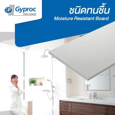 Gypsum Moisture Resistant ยี่ห้อ GYPROC