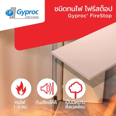 Gypsum Board Fire Stop ยี่ห้อ GYPROC